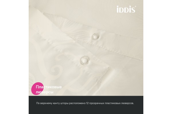 Штора для ванной IDDIS 200x180 см, Полиэстер