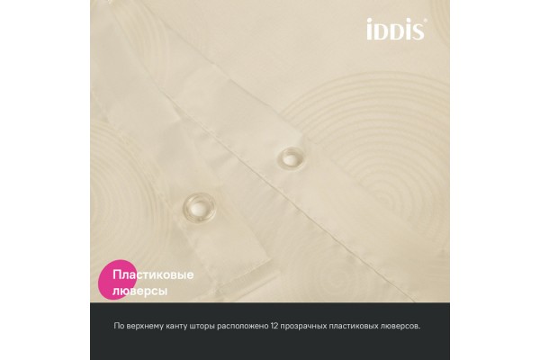 Штора для ванной IDDIS 200x180 см, Полиэстер