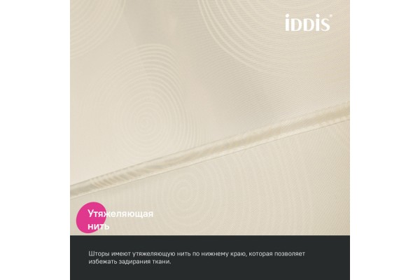 Штора для ванной IDDIS 200x180 см, Полиэстер