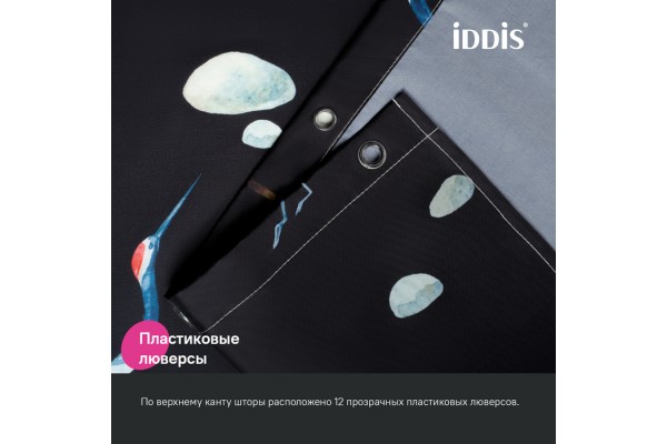 Штора для ванной IDDIS 200x180 см, Полиэстер