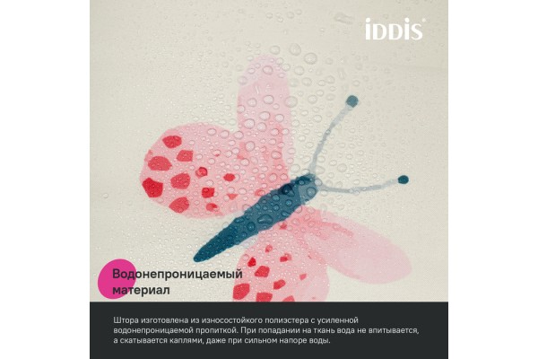 Штора для ванной IDDIS 200x180 см, Полиэстер