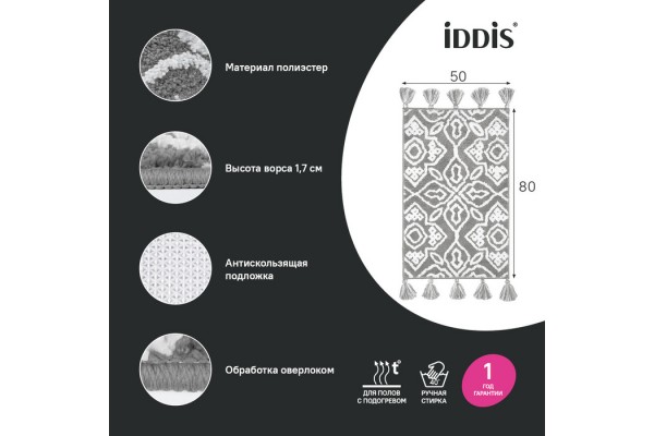 Коврик для ванной комнаты 50x80 микрофибра серый IDDIS Décor