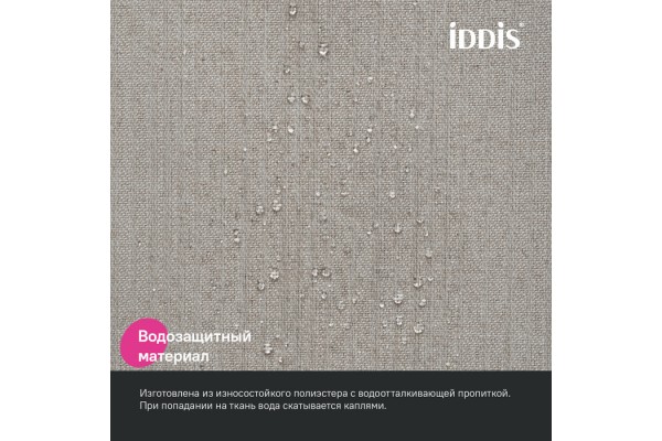 Штора для ванной, 200х180 см, Полиэстер, бежевый, IDDIS