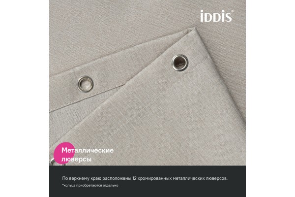 Штора для ванной, 200х180 см, Полиэстер, бежевый, IDDIS