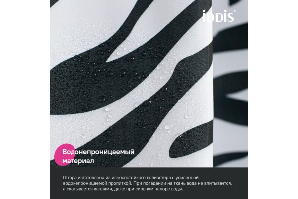Штора для ванной, 200x180 см, Полиэстер, IDDIS