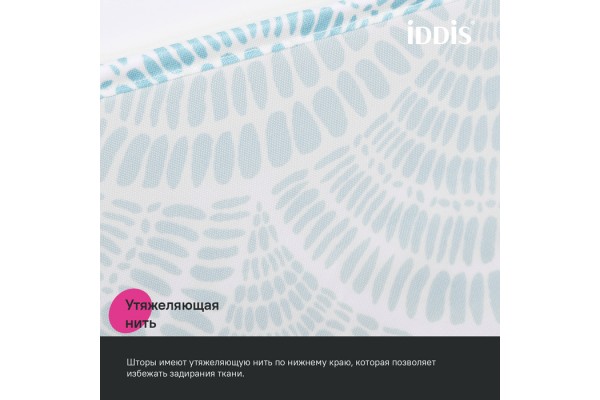 Штора для ванной, 200x180 см, Полиэстер, голубой, IDDIS