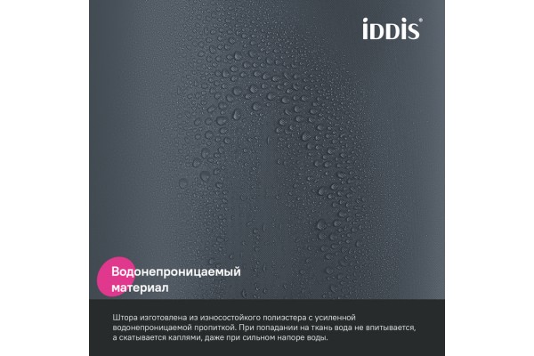 Штора для ванной, 200x240 см, Полиэстер, серый, IDDIS