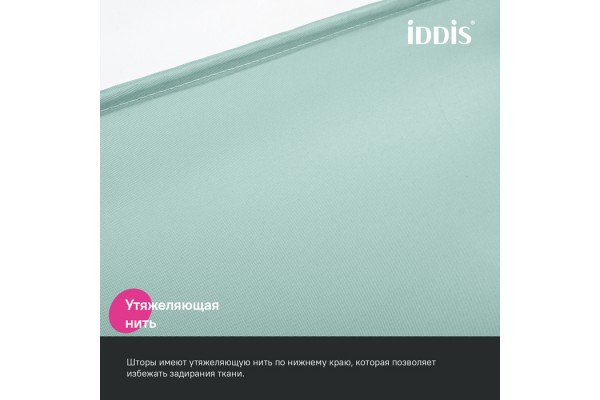 Штора для ванной, 200x180 см, Полиэстер, зеленый, IDDIS