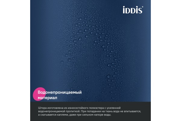 Штора для ванной, 200x180 см, Полиэстер, синий, IDDIS