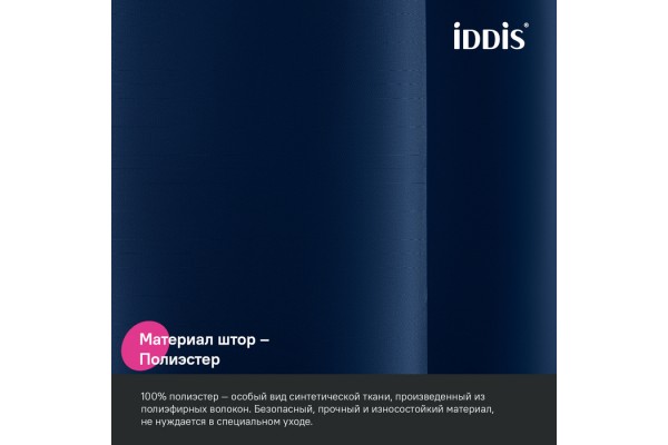 Штора для ванной, 200x180 см, Полиэстер, серый, IDDIS