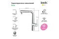 Смеситель IDDIS для кухни с фильтром и выдвижным изливом хром Pure