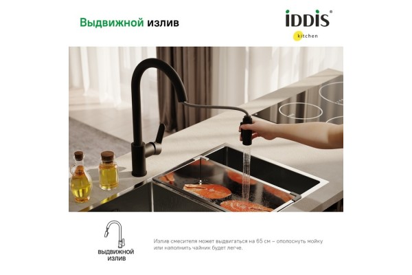 Смеситель IDDIS для кухни с выдвижным изливом черный матовый Cuba