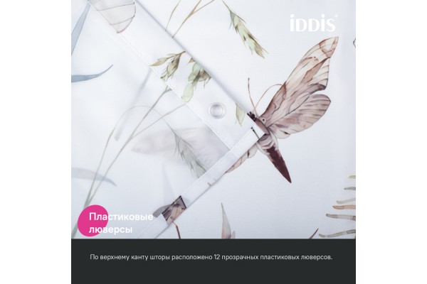 Штора для ванной IDDIS 200x180 см, Полиэстер