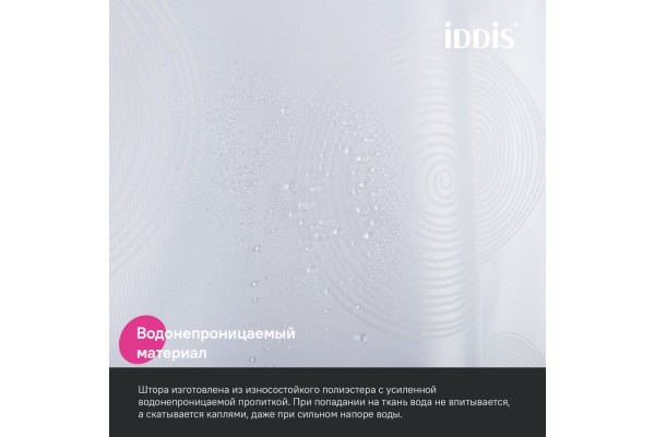 Штора для ванной IDDIS 200x180 см, Полиэстер