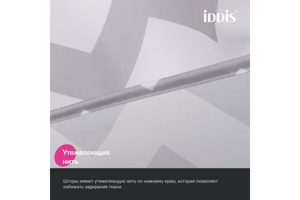 Штора для ванной IDDIS 200x180 см, Полиэстер