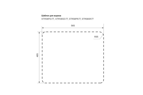 Мойка врезного монтажа с сифоном IDDIS Strit S, нерж. сталь, полир., 585*485