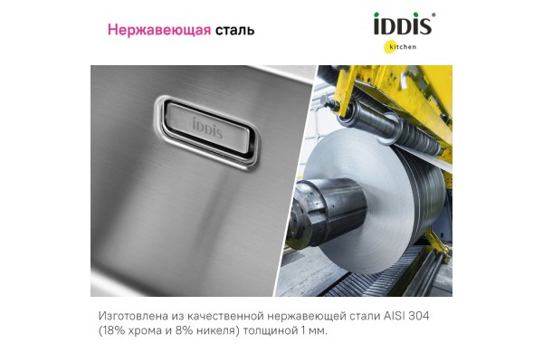 Мойка универсального монтажа IDDIS Prime нержавеющая сталь, сатин, 540*440