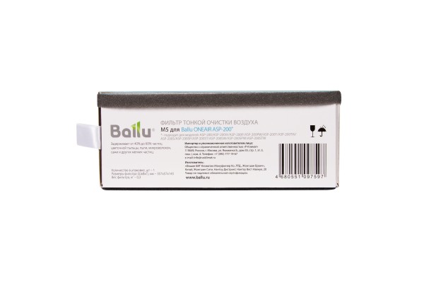 Фильтр тонкой очистки M5 Ballu для ONEAIR ASP-200