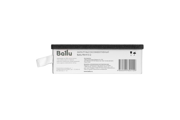 Фильтр высокоэффективный Ballu FB-H13-2