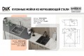 Кухонная мойка D&K нержавеющая сталь графит