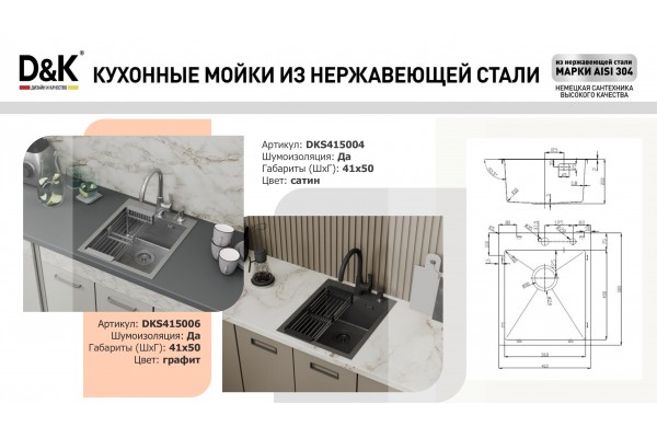 Кухонная мойка D&K нержавеющая сталь графит