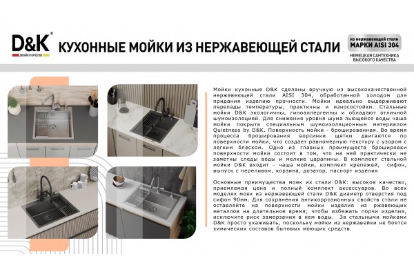 Кухонная мойка D&K нержавеющая сталь графит