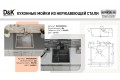 Кухонная мойка D&K нержавеющая сталь графит
