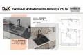 Кухонная мойка D&K нержавеющая сталь сатин
