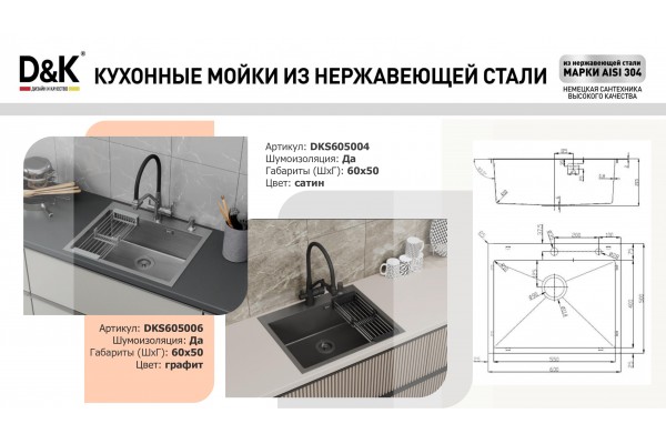 Кухонная мойка D&K нержавеющая сталь графит