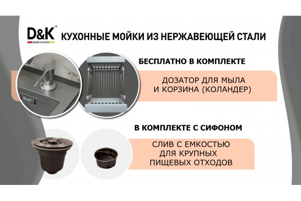 Кухонная мойка D&K нержавеющая сталь графит