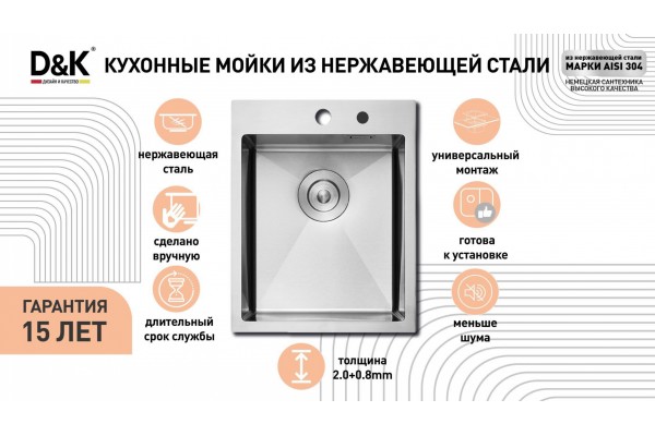 Кухонная мойка D&K нержавеющая сталь графит
