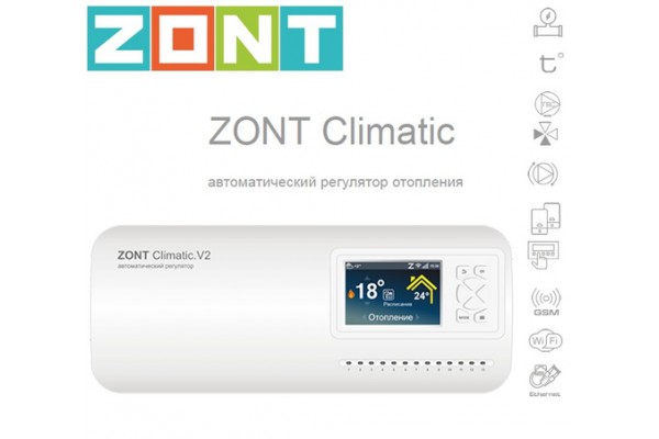 Регулятор ZONT Climatic.V2 контроллер отопления
