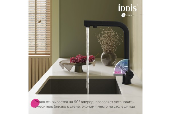 Смеситель для кухни с выдвижным изливом и каналом для фильтра, черный матовый, Umbra, IDDIS,