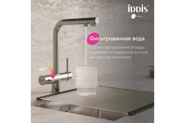 Смеситель для кухни с выдвижным изливом и каналом для фильтра, сатин, Umbra, IDDIS,