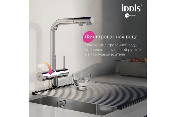Смеситель для кухни с выдвижным изливом и каналом для фильтра, хром, Umbra, IDDIS,