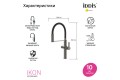 Смеситель для кухни с каналом для фильтрованной воды и гибким изливом IDDIS Ikon графит