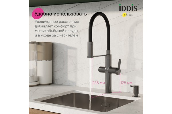 Смеситель для кухни с каналом для фильтрованной воды и гибким изливом IDDIS Ikon графит