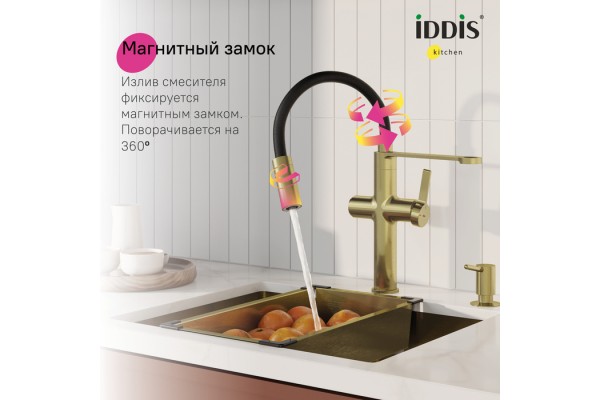 Смеситель для кухни с каналом для фильтрованной воды и гибким изливом IDDIS Ikon матовое золото