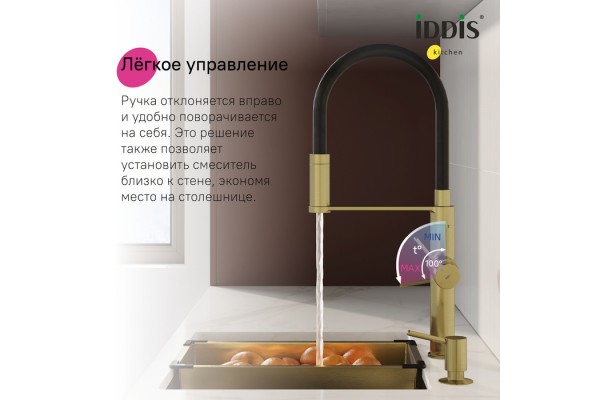 Смеситель для кухни с каналом для фильтрованной воды и гибким изливом IDDIS Ikon матовое золото
