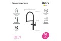 Смеситель для кухни с каналом для фильтрованной воды и гибким изливом IDDIS Ikon черный матовый