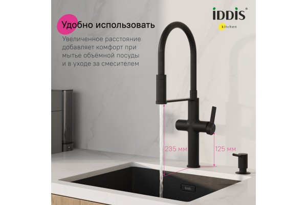 Смеситель для кухни с каналом для фильтрованной воды и гибким изливом IDDIS Ikon черный матовый