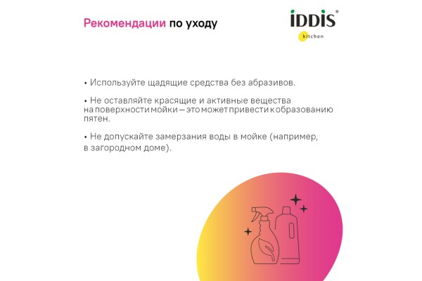 Мойка IDDIS Mate нерж. сталь, графит, 446*446