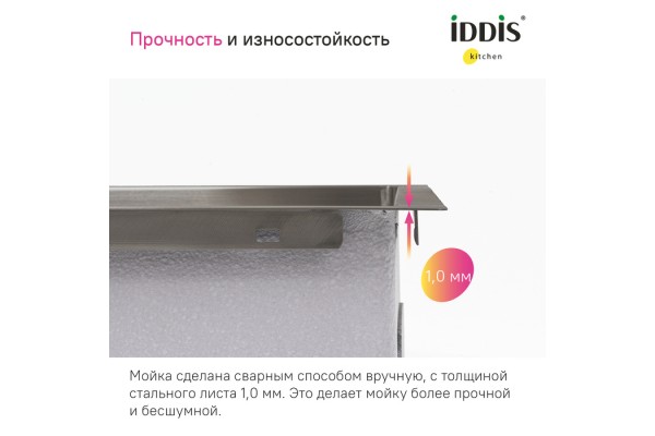 Мойка IDDIS Haze нерж. сталь, графит, 590*510