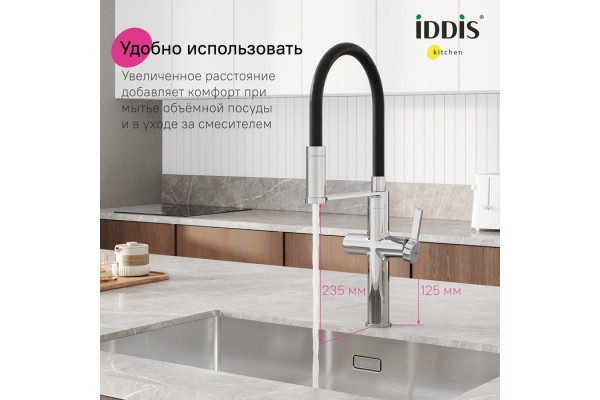 Смеситель для кухни с каналом для фильтрованной воды и гибким изливом IDDIS Ikon хром