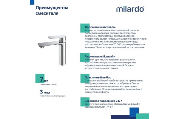 Смеситель для умывальника Milardo Maze сатин