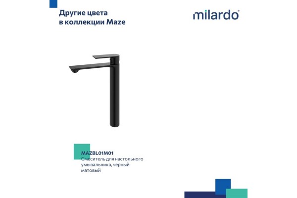 Смеситель для настольного умывальника Milardo Maze сатин