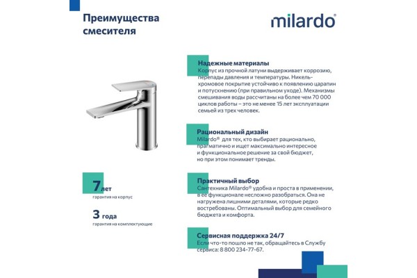 Смеситель для умывальника Milardo Azure глянцевый хром