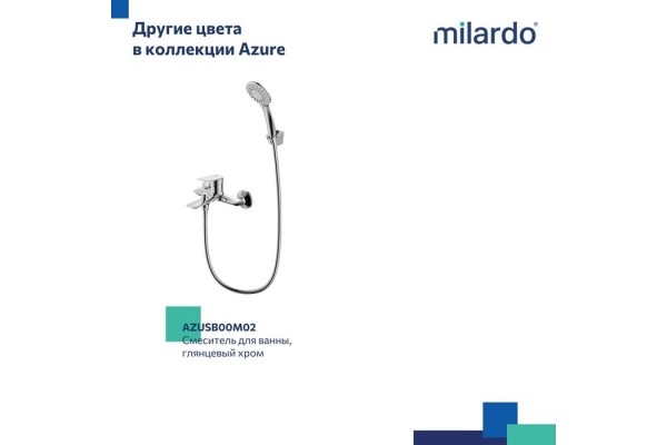 Смеситель для ванны Milardo Azure черный матовый