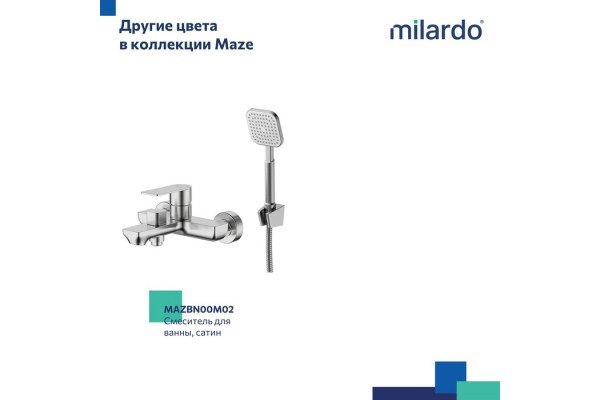 Смеситель для ванны Milardo Maze чёрный матовый