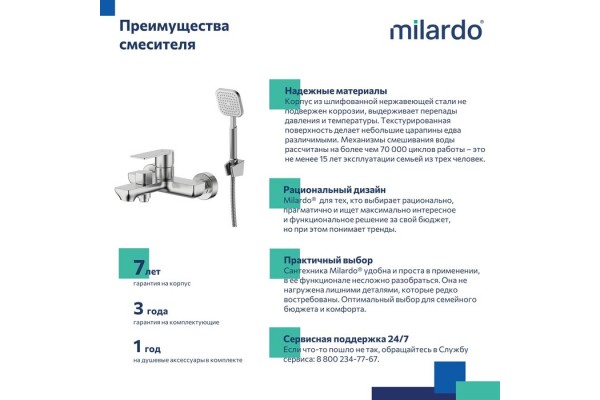 Смеситель для ванны Milardo Maze сатин